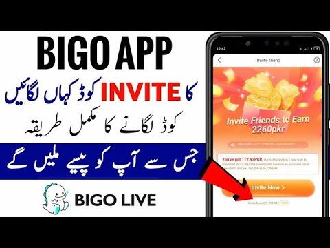 How to confirm Bigo live invitation Code | how to enter invitation code Bigo live | Bigo live