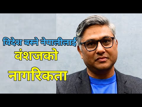 विदेश बस्ने नेपालीलाई पनि किन वंशजको नागरिकता दिनुपर्छ? || Setopati Global || Global Nepali ||