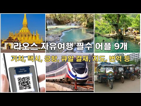 9 essential apps and useful sites for independent travel in Laos! #Laos travel #Laos