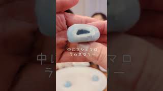 ラムネ餅😋どんな味？#話題のお菓子