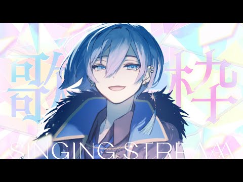 【 #歌枠 】初見さん◎一時間限定歌枠！！～縦型配信～/Singing stream【 #新人Vtuber /AbEll 】 #Vtuber #shorts