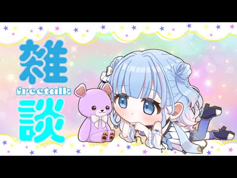 【雑談】いろいろなご報告知🌸【碧依さくら】