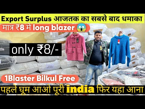 Delhi ,Jaipur ,Panipat सबसे सस्ता माल🔥पहले घूम लो पूरी india फिर यहाँ आना मात्र ₹8/-में premium माल