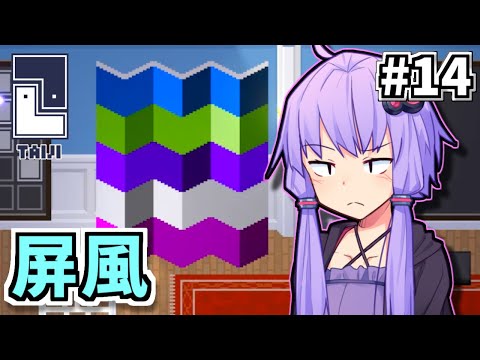 ゆかりのパズルたいじ #14【Taiji】