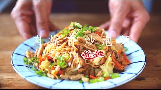 【統一麵 ‖ 肉燥香怎樣搭都對味】變身料理-肉燥香炒泡麵