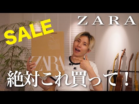 【ZARA】まだ間に合う🔥絶対買うべきパンツを紹介！