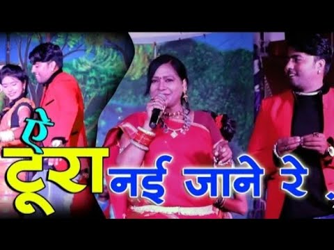 tura nai jane re boli tholi maya ke seema kaushik stage show