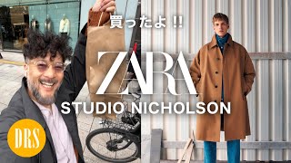 【ZARA】大人の購入レビュー「STUDIO NICHOLSON」変わらぬ神コラボ