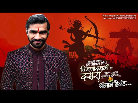 विजयदशमी  निमित्त मराठी Stream| Sunkenland | Day 4