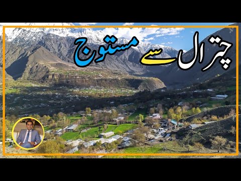 CHITRAL TO MASTUJ VLOG | MASTUJ | BOONI | CHITRAL VLOG