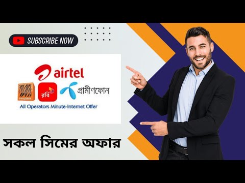 Offer Telecom All Sim Offer | Hasib Tech Bangla | How To All Sim Offer 2024 @HasibTechBangla