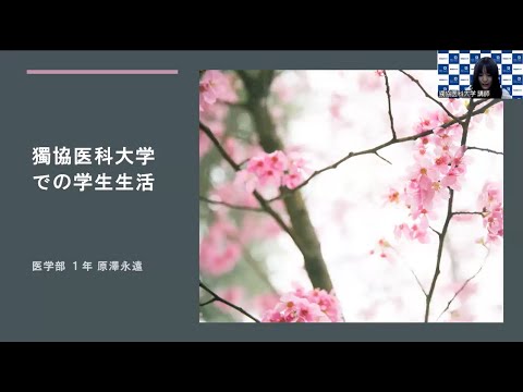 在学生（1年生）講話