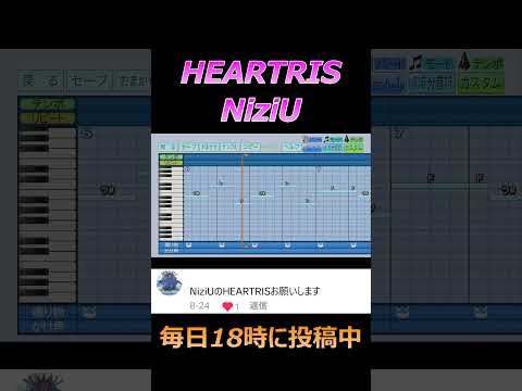 【パワプロ2024】応援歌「HEARTRIS」NiziU