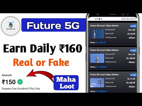 Future 5G App |Future 5G Earning App | Future 5G App Se Paisa kaise Kamaye| Future 5G App Withdrawal