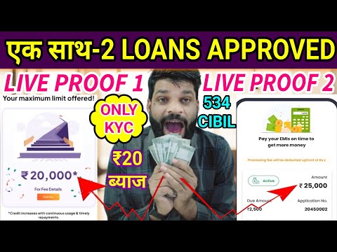 1st LOAN-₹20000,2nd LOAN-₹25000 APPROVED ONLY AADHAR PAN❗534 CIBIL PER LOAN ❗NO INCOME PROOF❗NEW APP