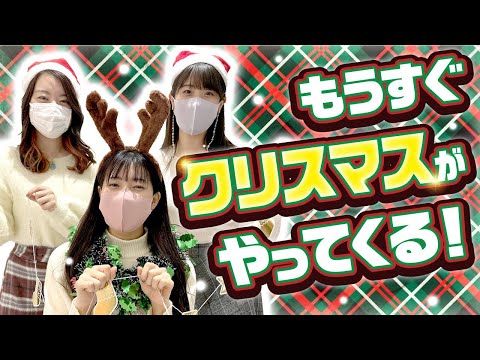 【VLOG】Getting Ready for Christmas／オフィスを飾り付け【クリスマス】