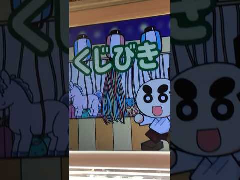 【ビッくらポン】くじびき〜はずれ‼️  #くら寿司#ビッくらポン#ハズレ