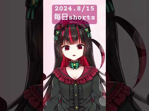 たくさん寝て偉い。2024.8/15