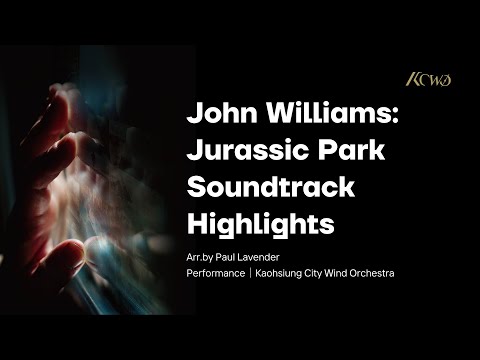 KCWO高雄市管樂團－約翰．威廉斯：《侏儸紀公園》配樂選粹 Jurassic Park Soundtrack Highlights  (精選片段)