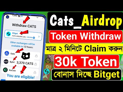 Cats Token Claim । CATS Token Withdraw | Cats Token Withdraw BITGET | Bitget Exchange Cats Withdraw