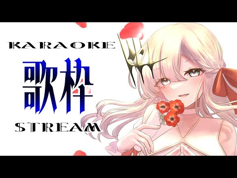 【歌枠】深夜ゆる歌【アルバ・セラ/VERSEⁿ】