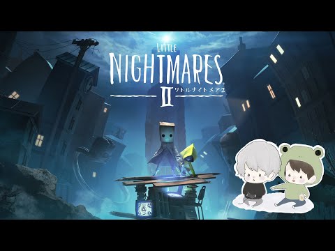 新しい悪夢に二人で立ち向かうやけど【LITTLE NIGHTMARESⅡ-リトルナイトメア２- 】#1