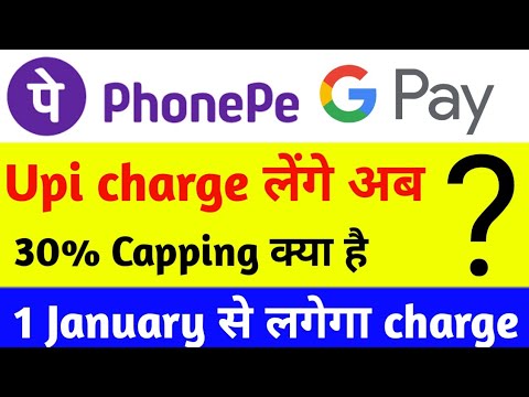 Phonepe Upi Charge लगेगा? 😭 | Google pay Upi Charge ?