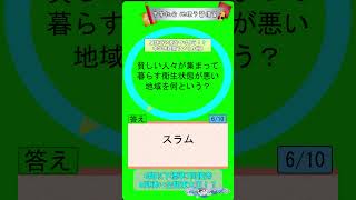 勉強しよう夏休み！差をつけるなら今？！夏休み予習復習中学地理南アメリカ州2 #shorts #こたんチャンネル