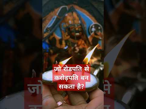 Swarn bhairava mantra  bhairav bhairav swarna akarshana bhairava #bhairavnath #kaalbhairav #explore