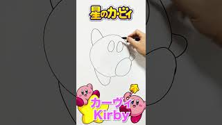 🎨How to Draw Kirby from Nintendo🎨 Quick & Easy Tutorial #Kirby #JapaneseCulture #japanesecharacter