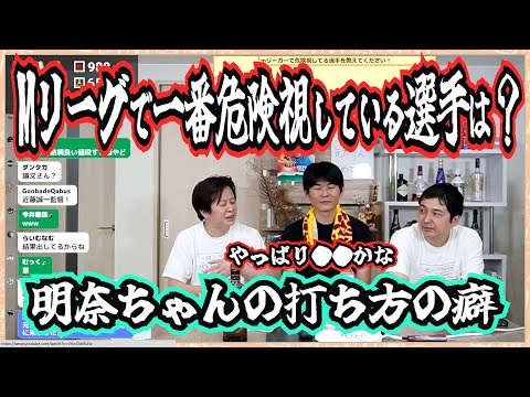 一番危険視しているMリーガーはやっぱり〇〇な件