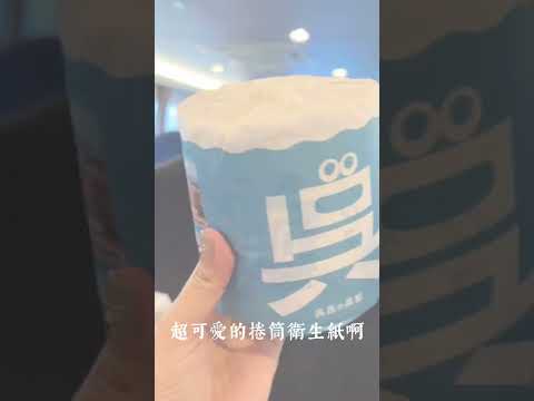 小禮物竟然是捲筒衛生紙！謝謝廣島吳市