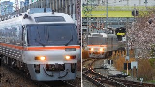 キハ85 京都丹後鉄道譲渡回送を新大阪、塚本駅で撮影！！！