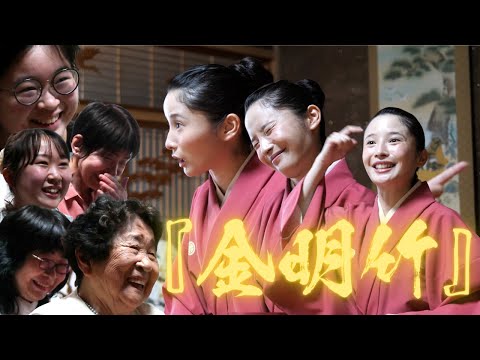 【落語家 女流】米寿のお祝いにサプライズ落語！お孫さんからのプレゼントとして鈴々舎美馬が披露する『金明竹』に８８歳のお祖母ちゃんが大爆笑☆