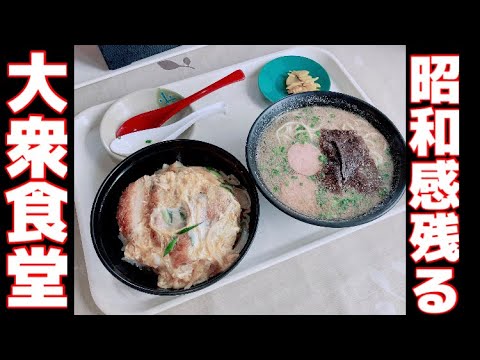 【大川市】初めての支那そばランチいただきます【味美】【ランチ】