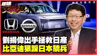 Hon Hai swallowed up Nissan in one move.