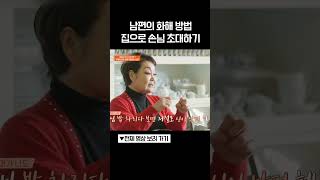 고민환과 이혜정 화해 방법 #길길이다시산다