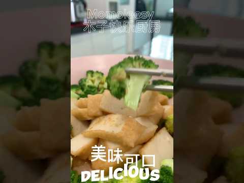 【CN】 简单家常菜变身新年菜这样做起来！ #简易食谱 #新年 #家常菜