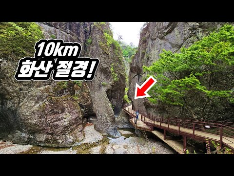 Korea's Global UNESCO Geopark! Volcanic Terrain Trekking Course