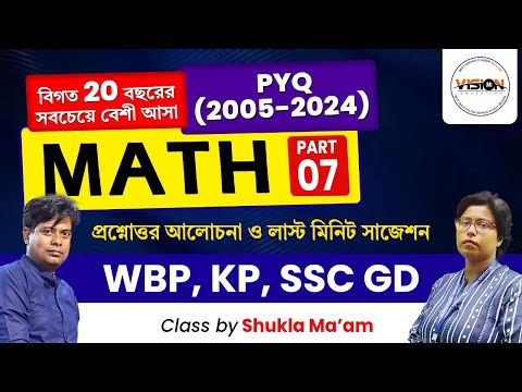 Math Practice Class - 7 | Previous Year Questions with Short Tricks by Shukla Ma'am | WBP & KP, SI