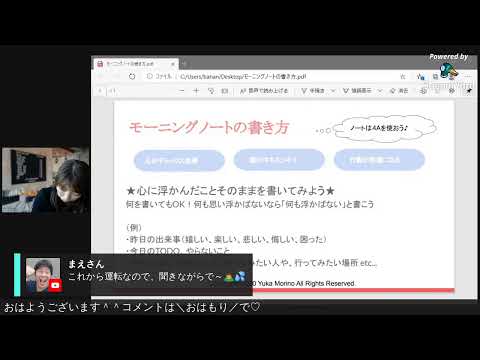 10.25モーニングノート朝活LIVE