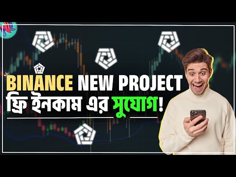 Binance Launchpad থেকে রিস্ক ফ্রি প্রফিট!🤑| ARKHAM Intelligence | Binance Risk Free Earning