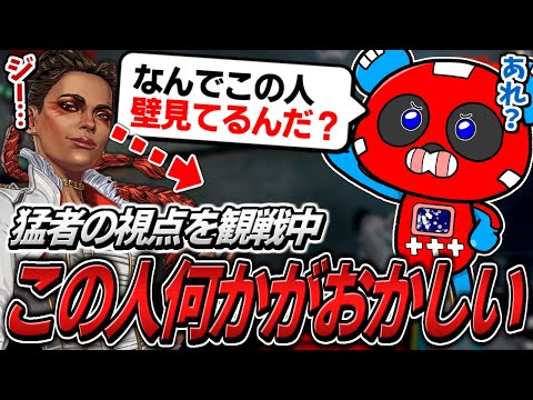 自分たちを倒した猛者を観戦していると、あることに気づくCHEEKYたち【APEX】