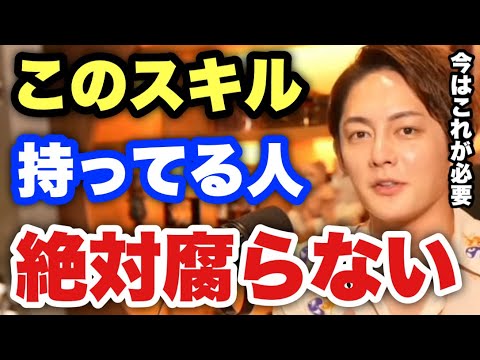 【青汁王子】今の時代資格よりも、このスキルが価値があり重要になってきてます。身につけたら人生変わる事間違いないスキルを紹介【三崎優太/切り抜き お金 年収 資産】