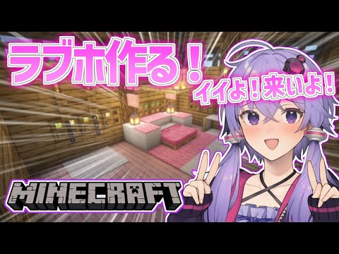 結月ゆかりが自宅を作るMinecraft【VOICEROID実況】