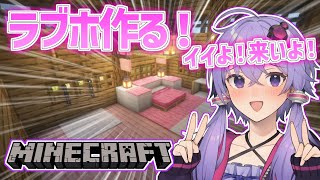 結月ゆかりが自宅を作るMinecraft【VOICEROID実況】