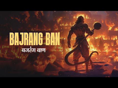 Bajrang Baan • Mangalwar Ko jroor Sunna Chahiya #devotional