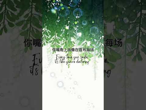 Esther Yu & Vin Zhang -All seems the same (好像都一样) #cdramaost #asiandrama #lyric #虞书欣 #张彬彬 #shorts