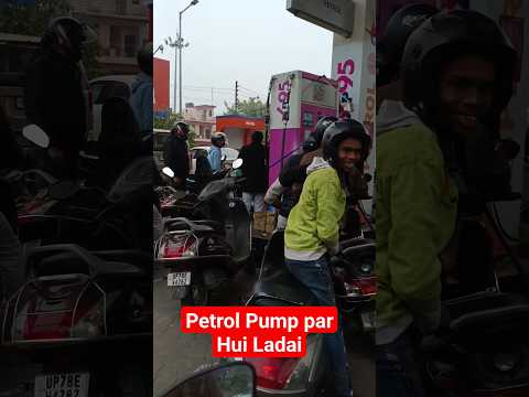 Kanpur Petrol pump par Hui Ladai #shorts #viral #kanpur