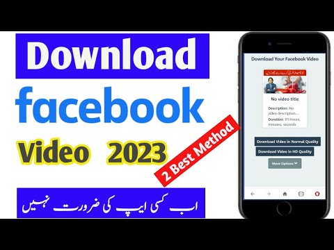 Facebook video download 2023 | Facebook video download kaise kare | How to download facebook video